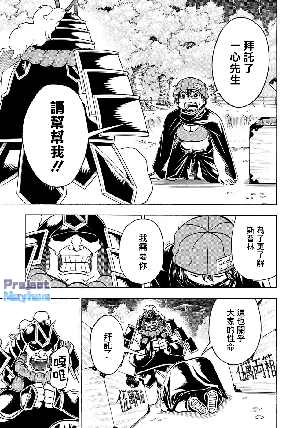 第85话 第13页