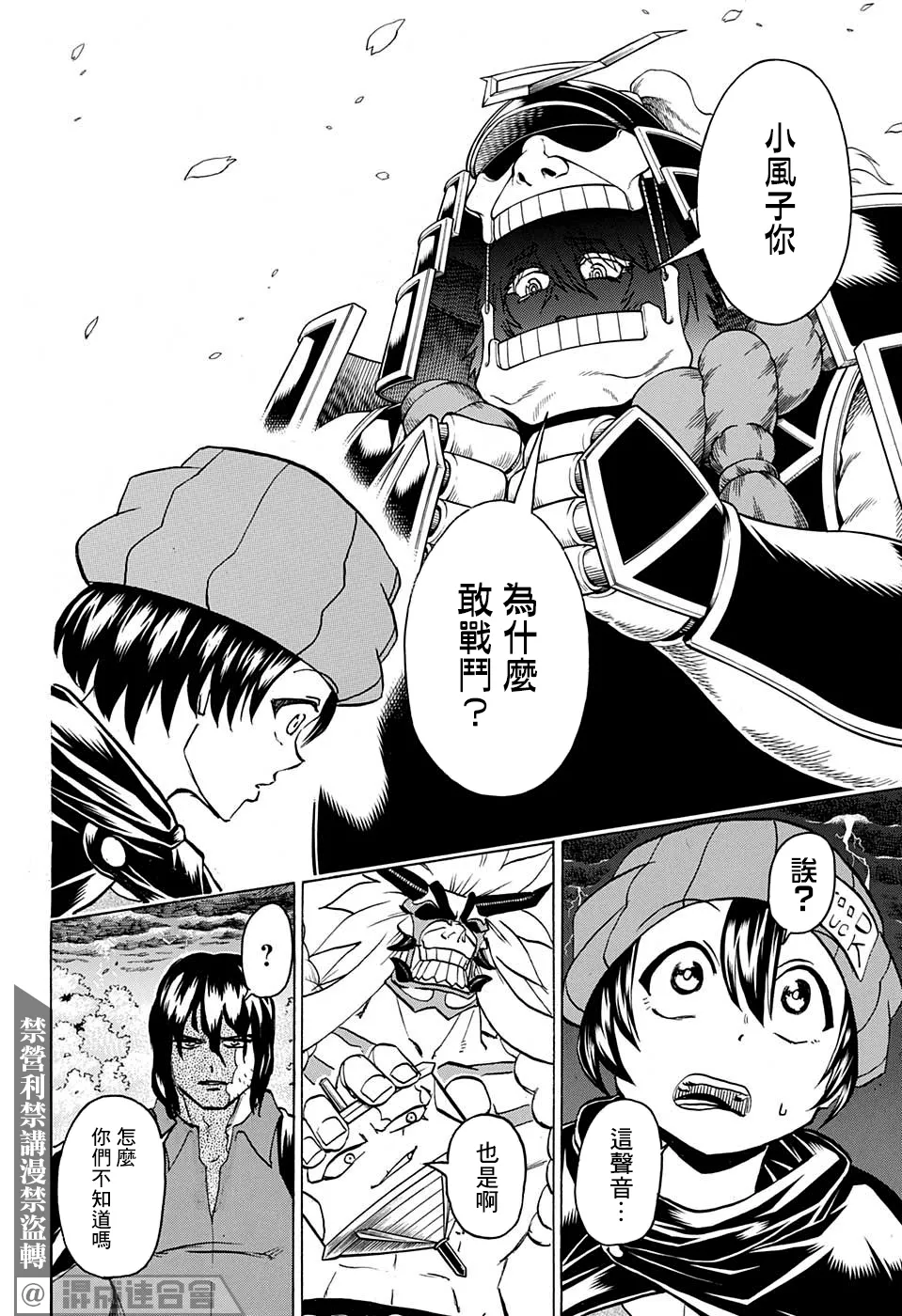 第85话 第14页