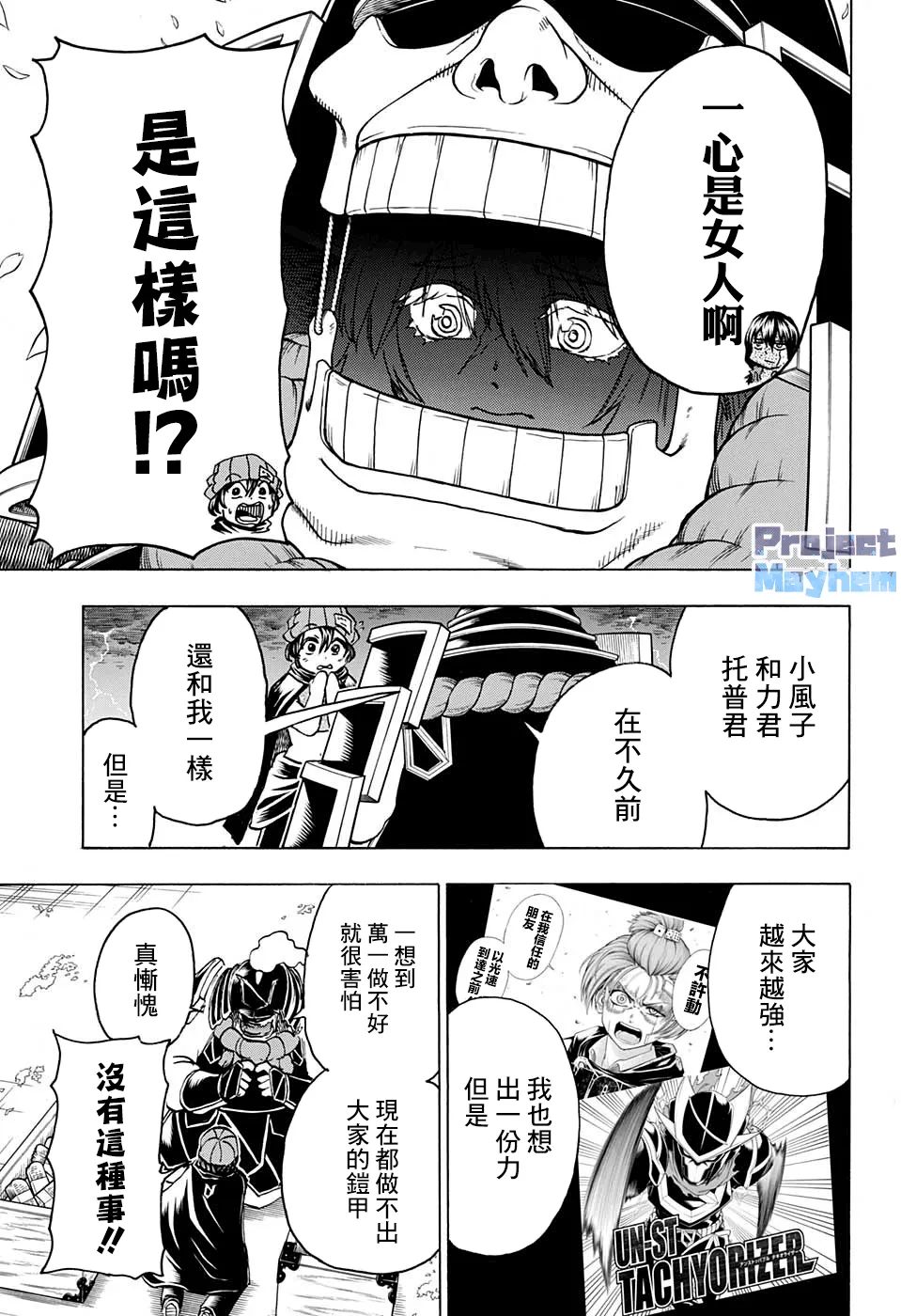 第85话 第15页