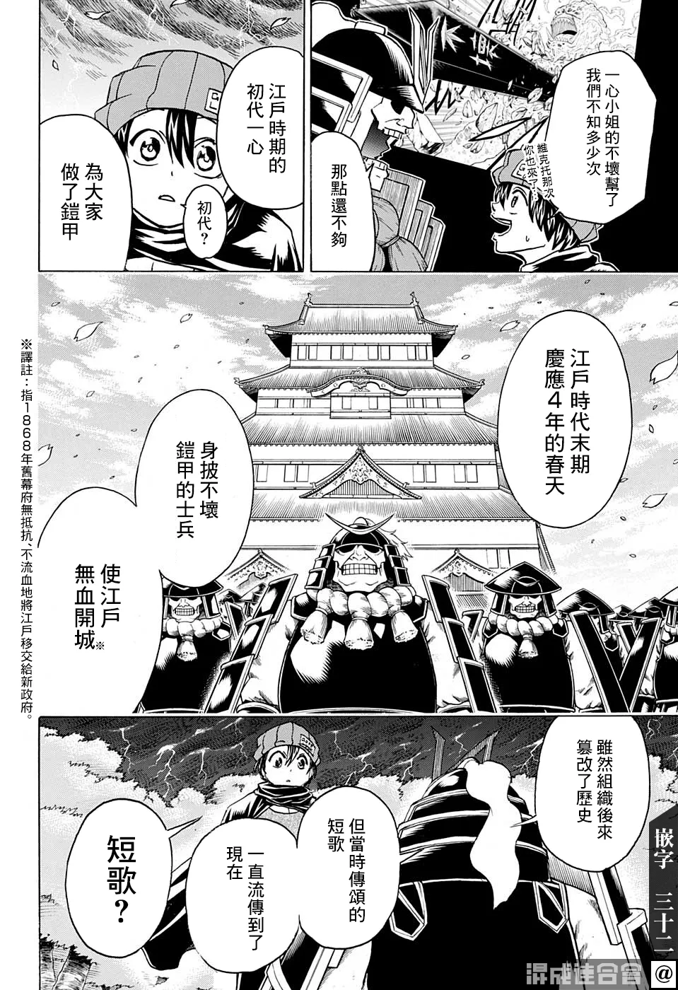 第85话 第16页