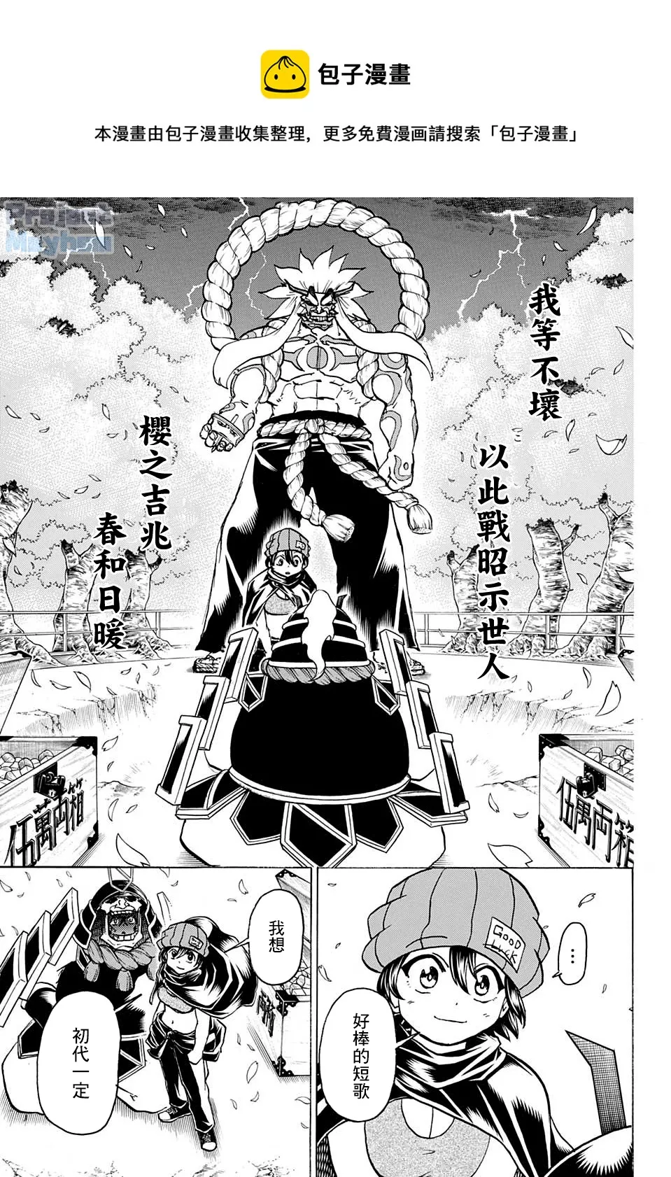 第85话 第17页