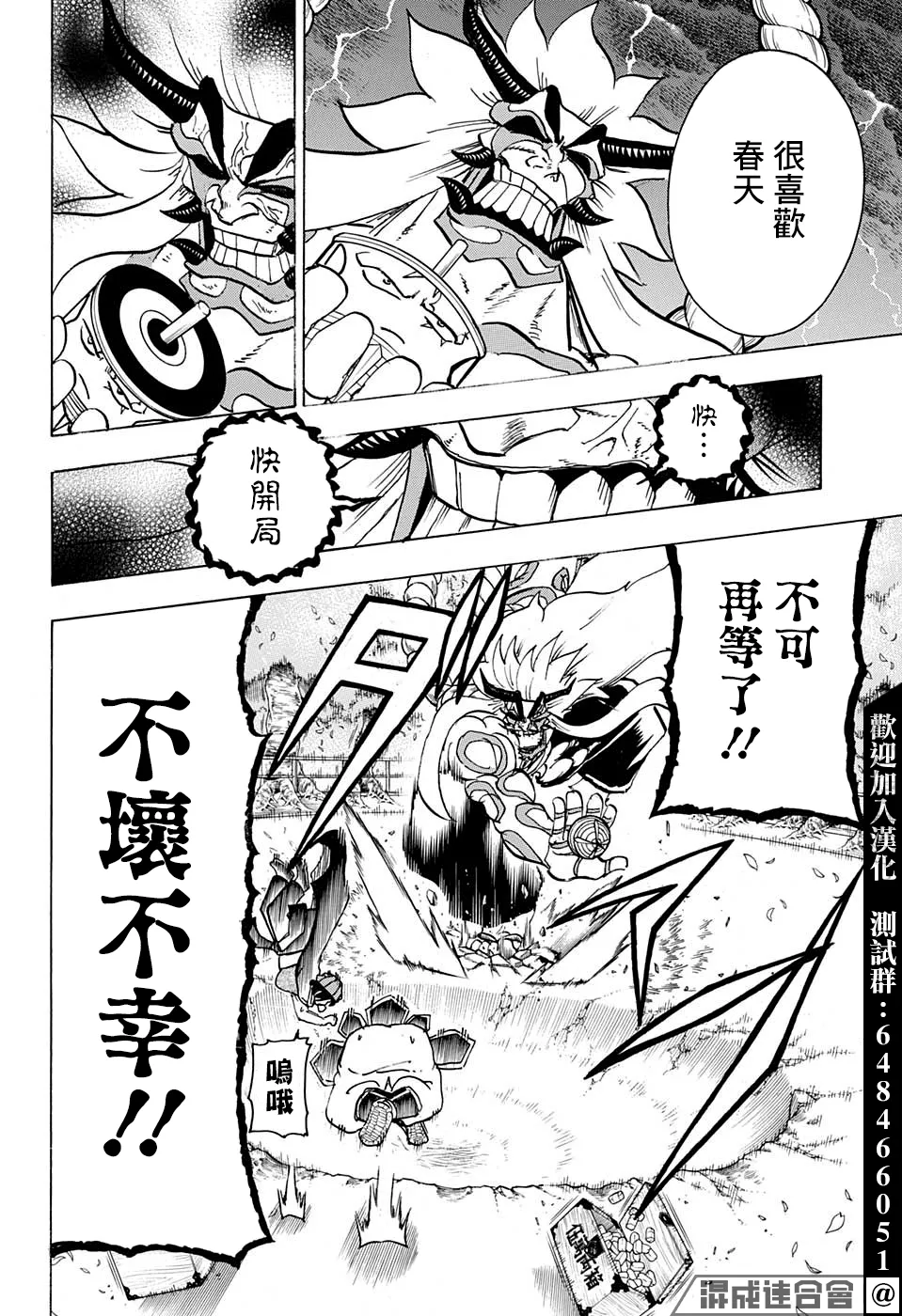 第85话 第18页
