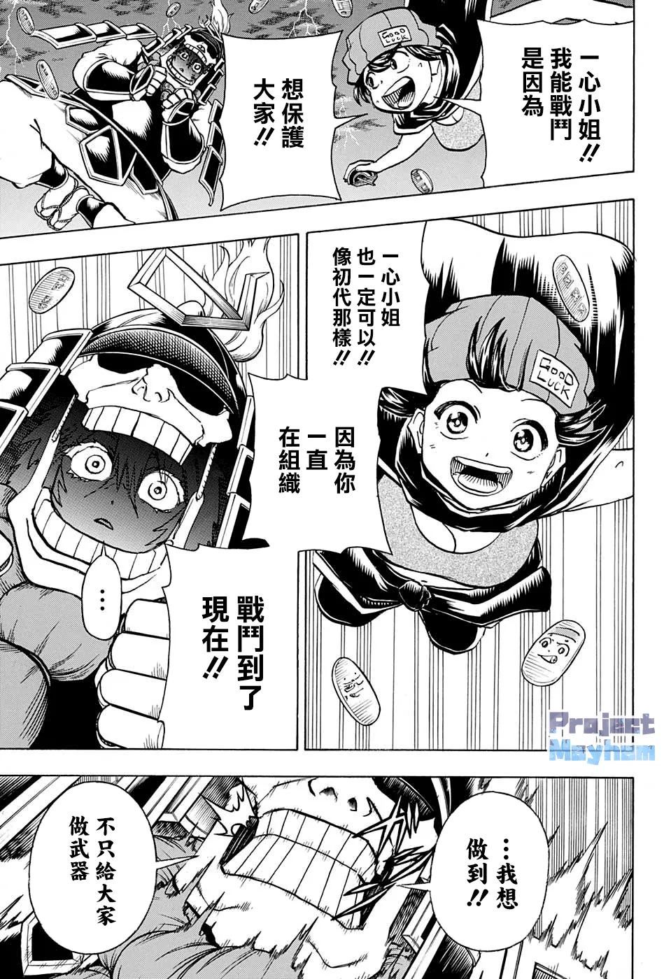 第85话 第19页