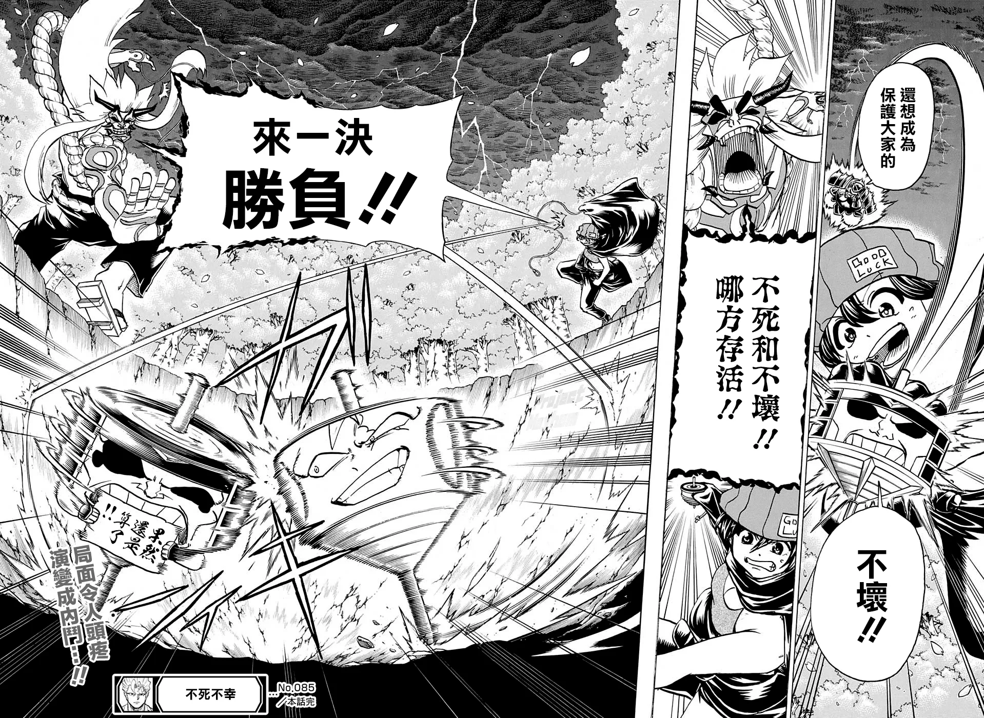第85话 第20页
