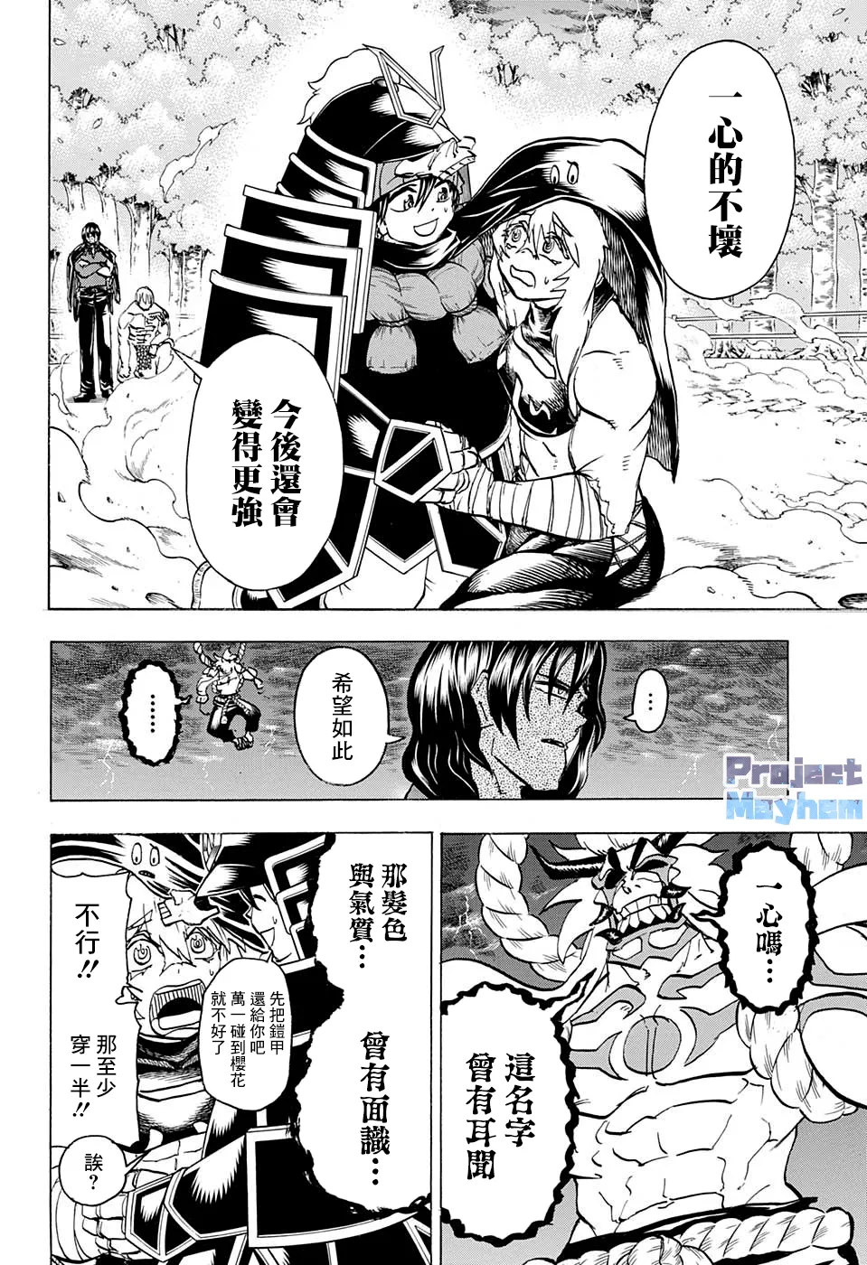 第87话 第2页