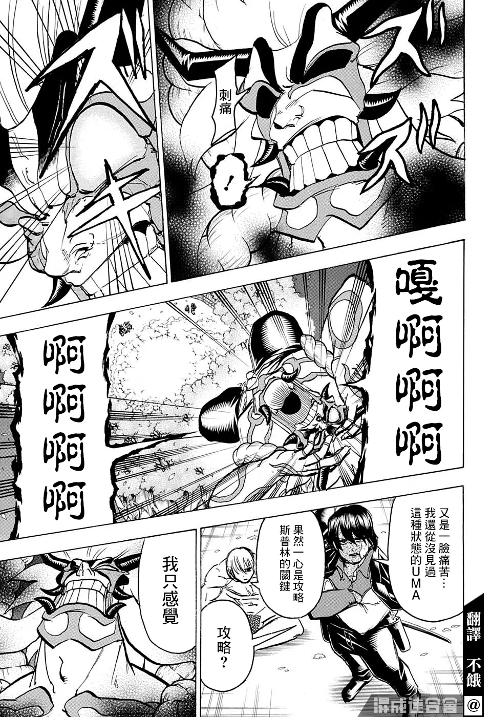 第87话 第3页