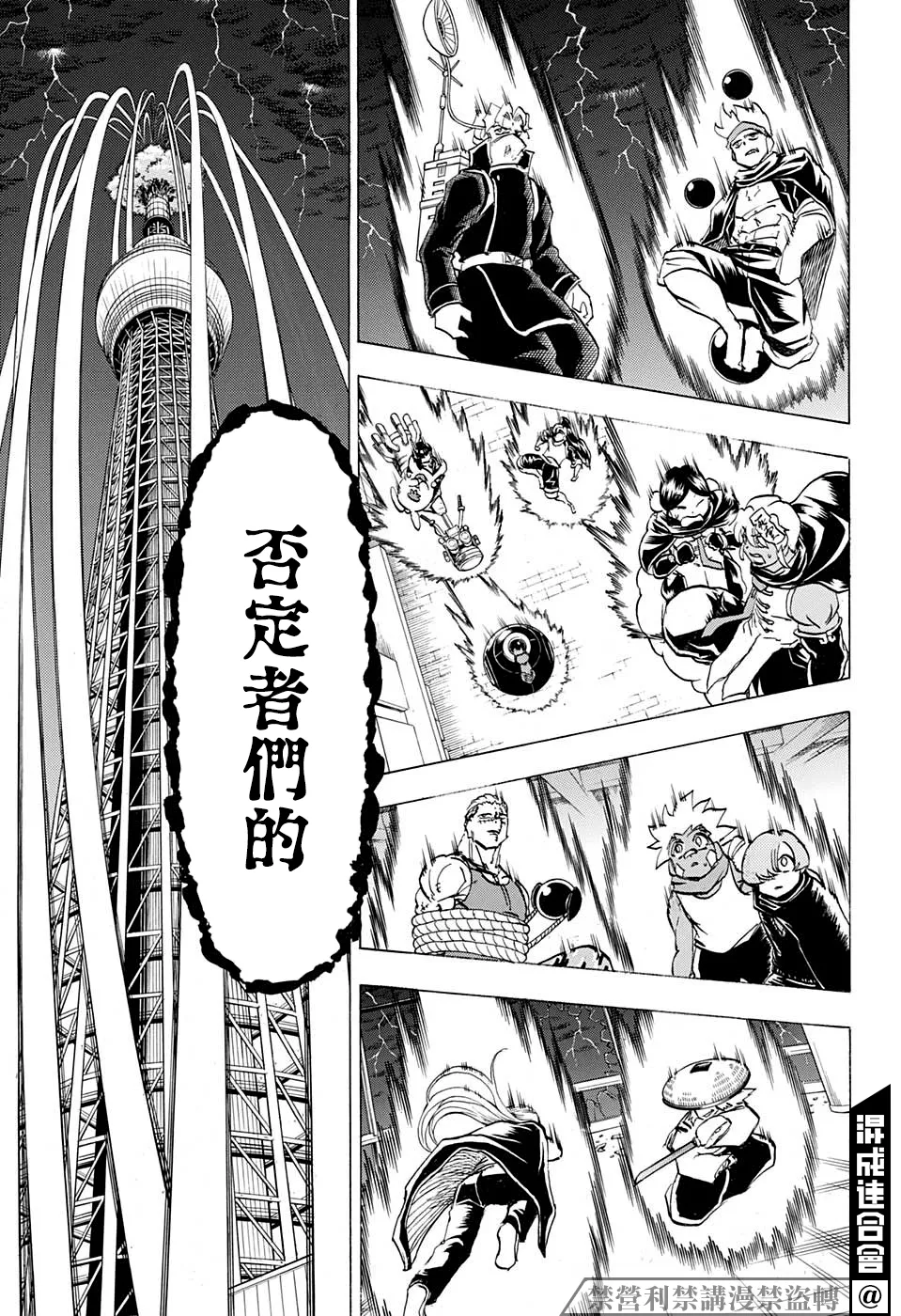 第87话 第5页