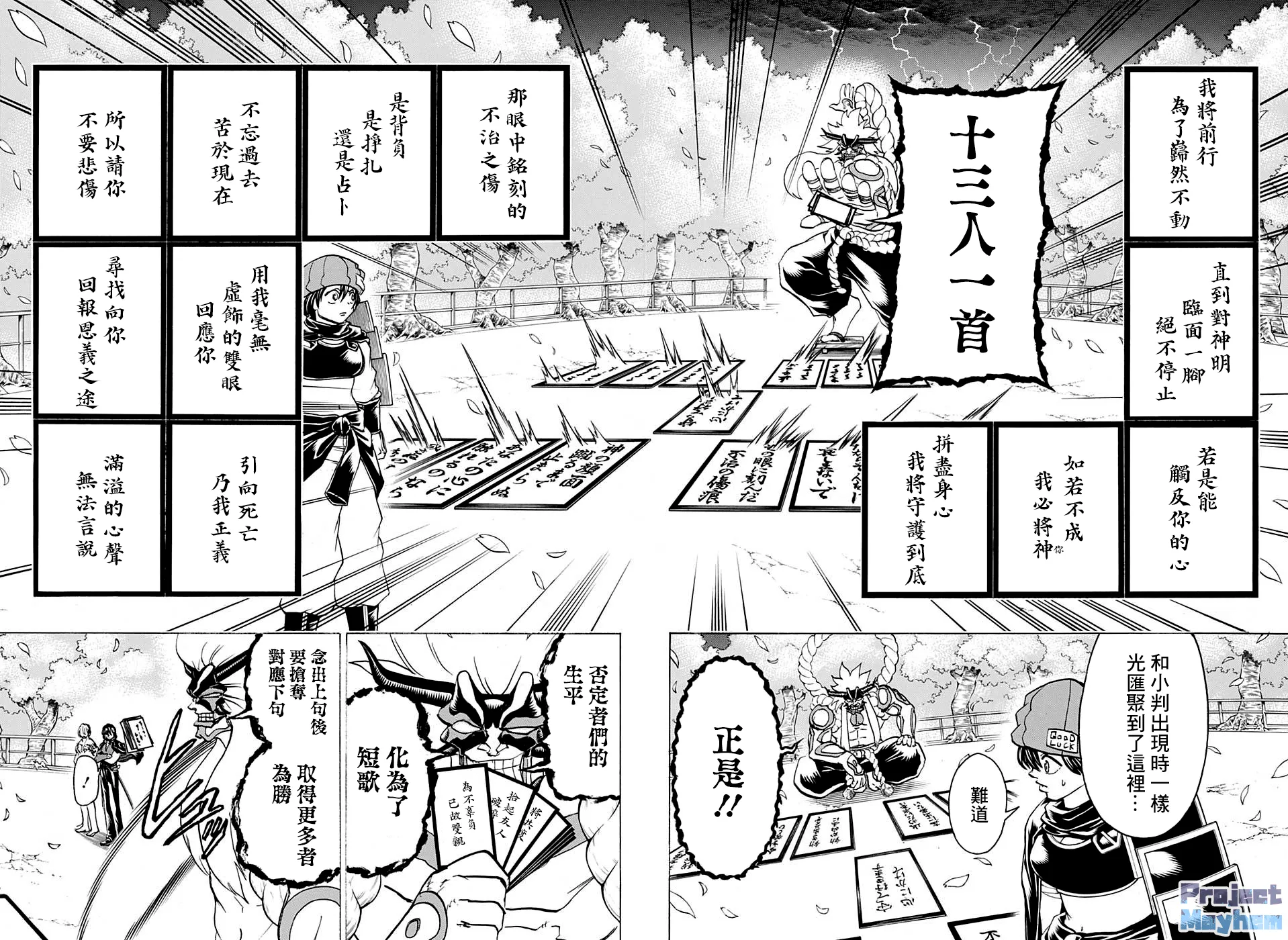 第87话 第6页