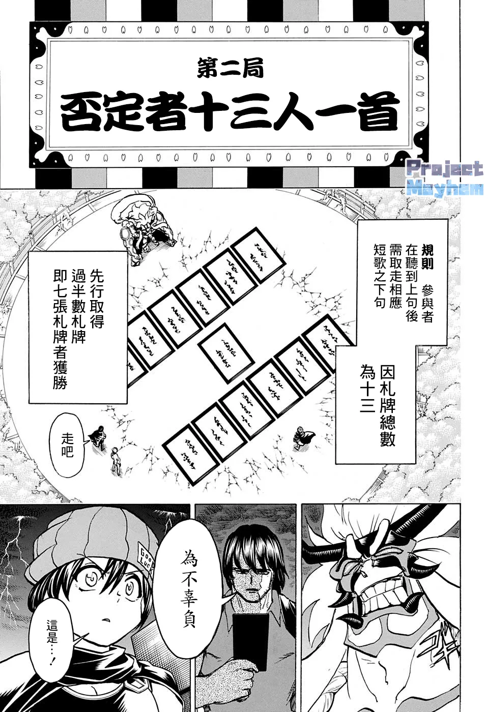 第87话 第8页