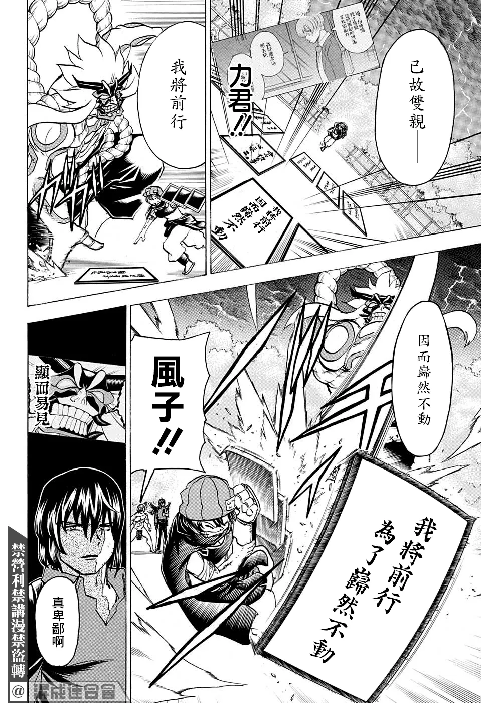 第87话 第9页