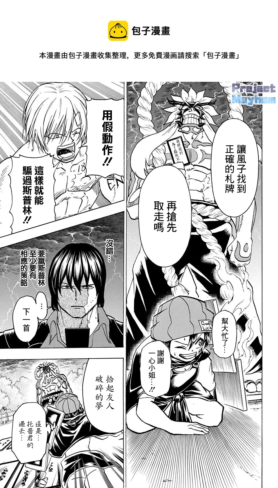 第87话 第10页
