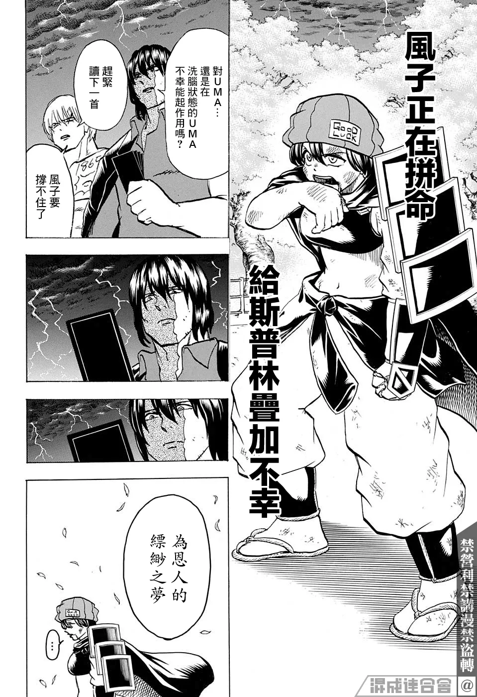 第87话 第13页