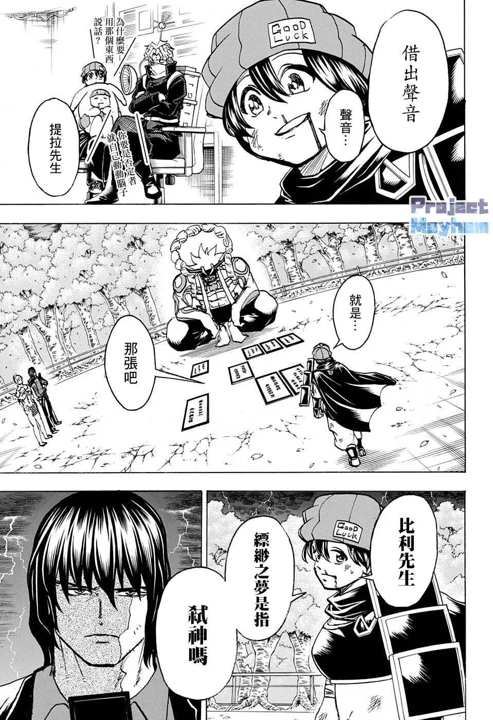 第87话 第14页