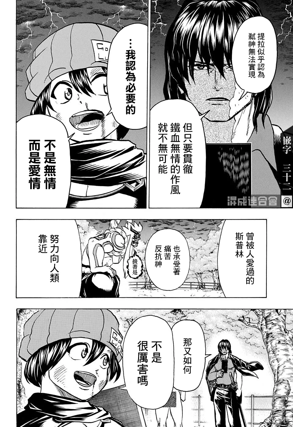 第87话 第15页
