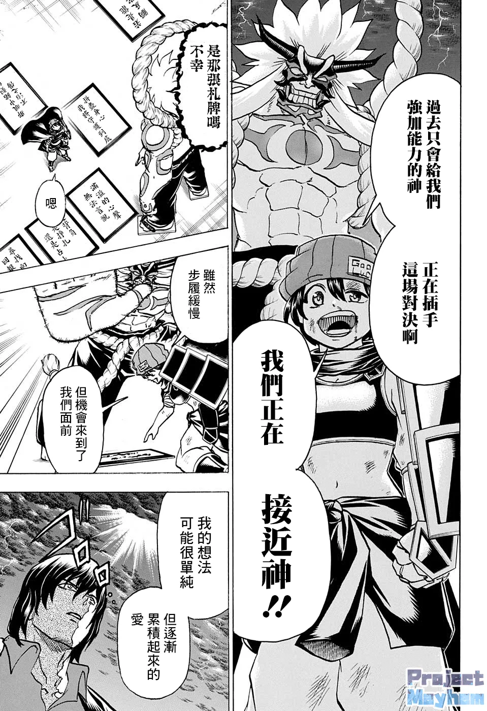 第87话 第16页