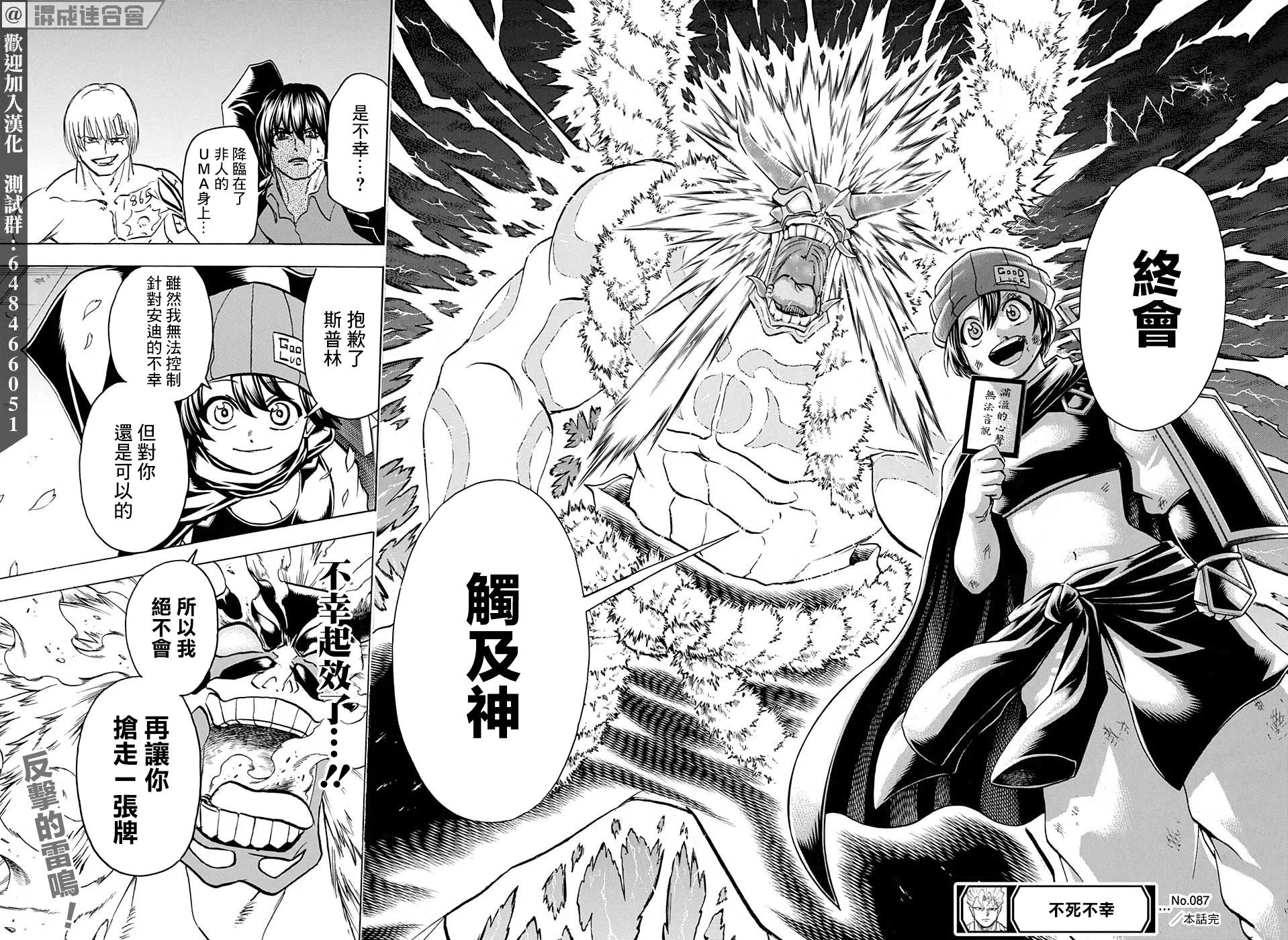 第87话 第17页