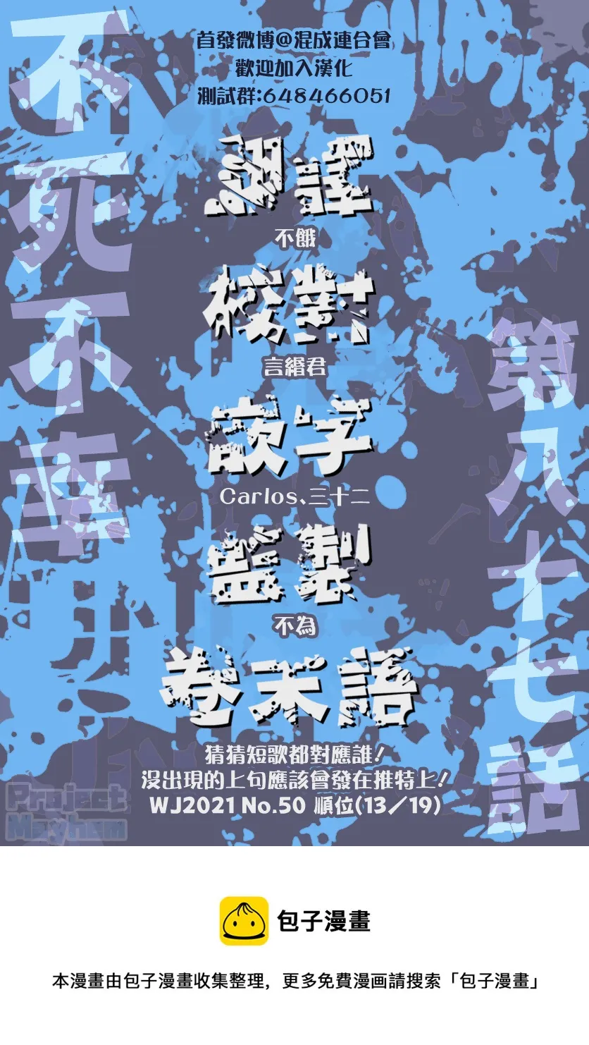第87话 第18页