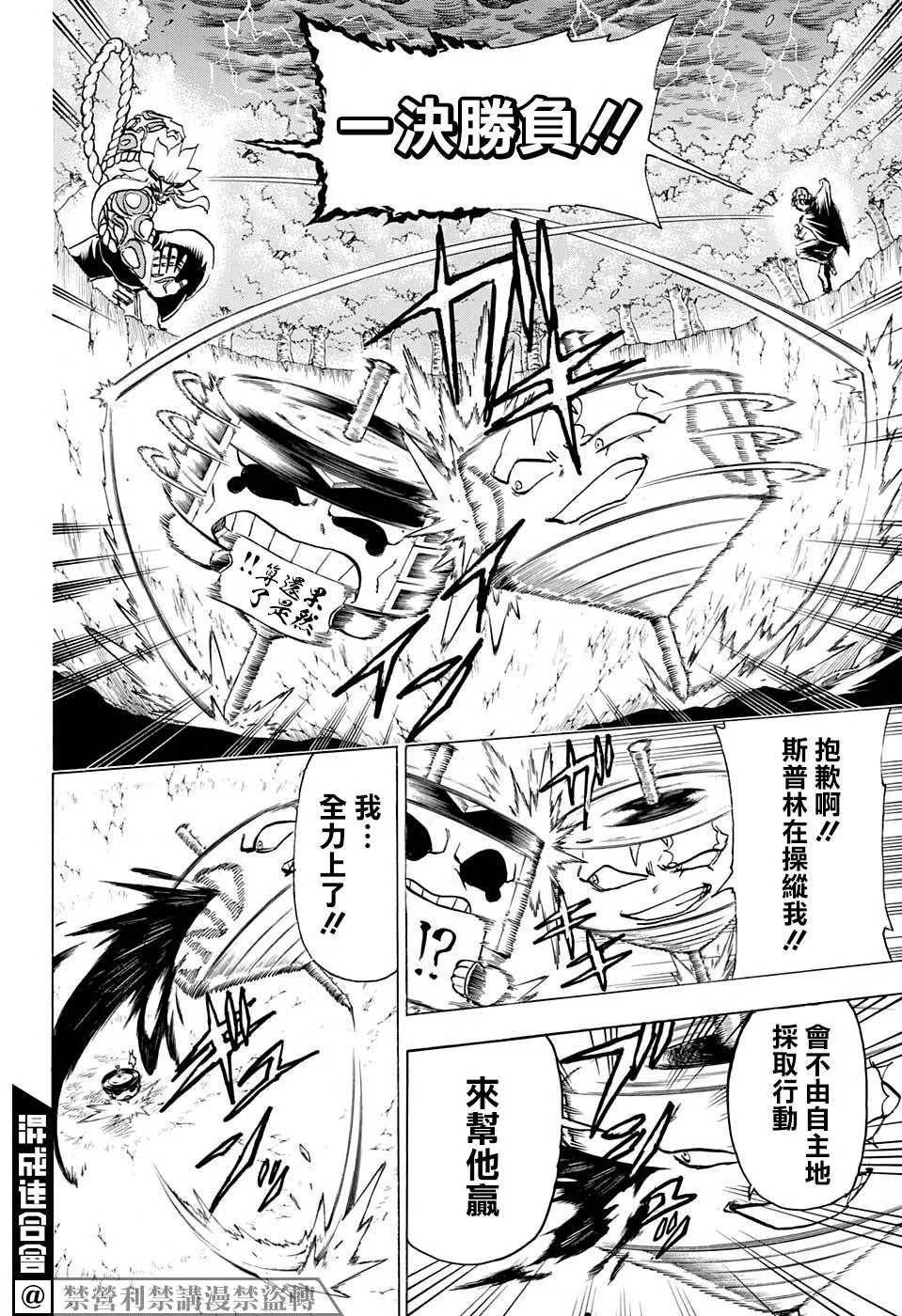 第86话 第2页