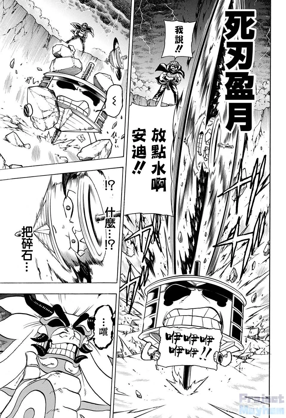 第86话 第3页