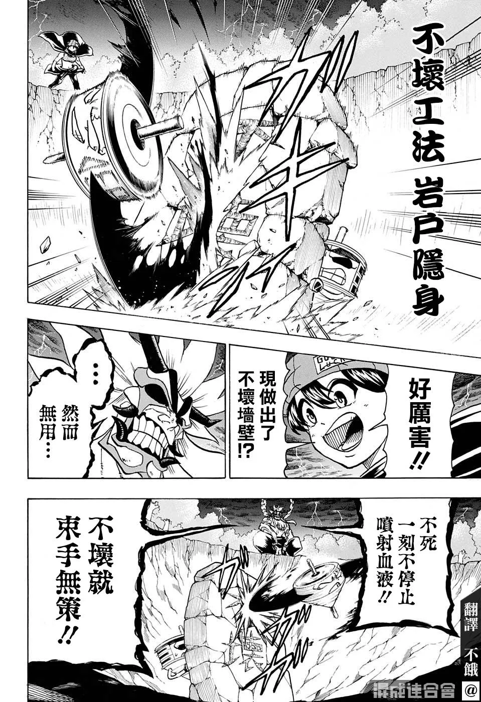 第86话 第4页