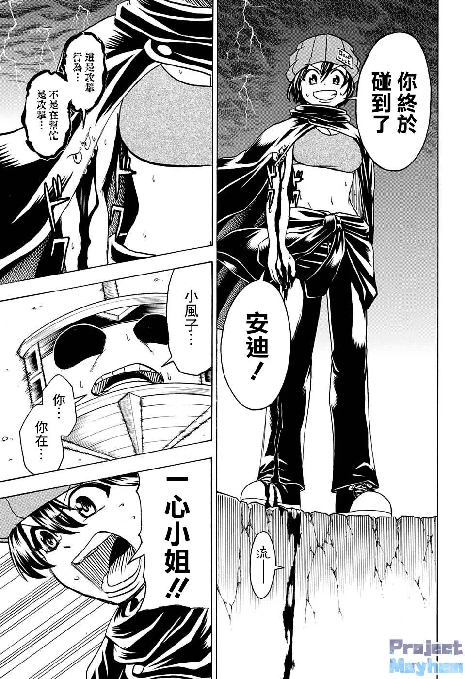 第86话 第11页