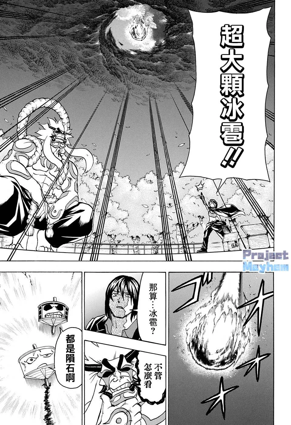 第86话 第13页