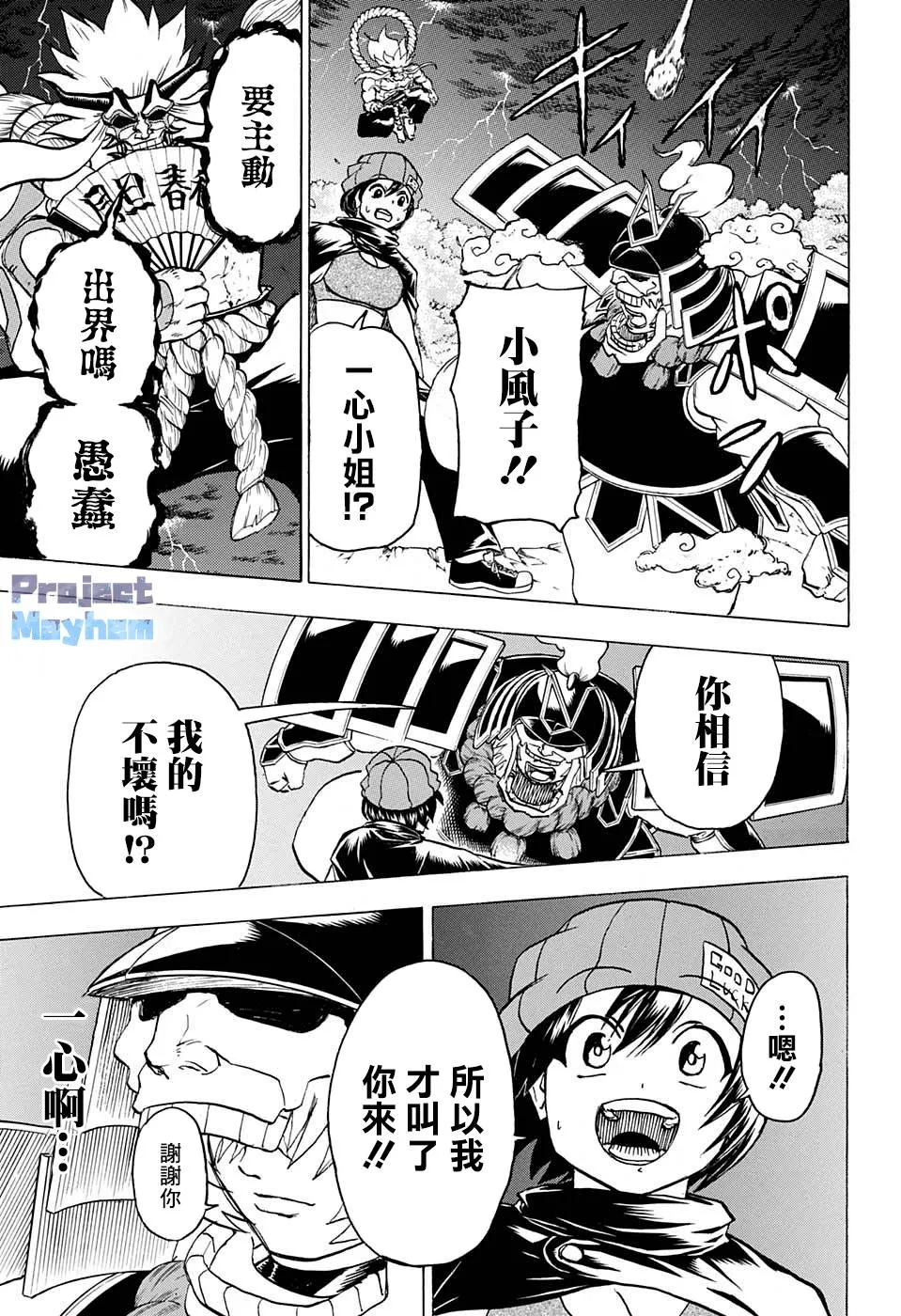 第86话 第15页