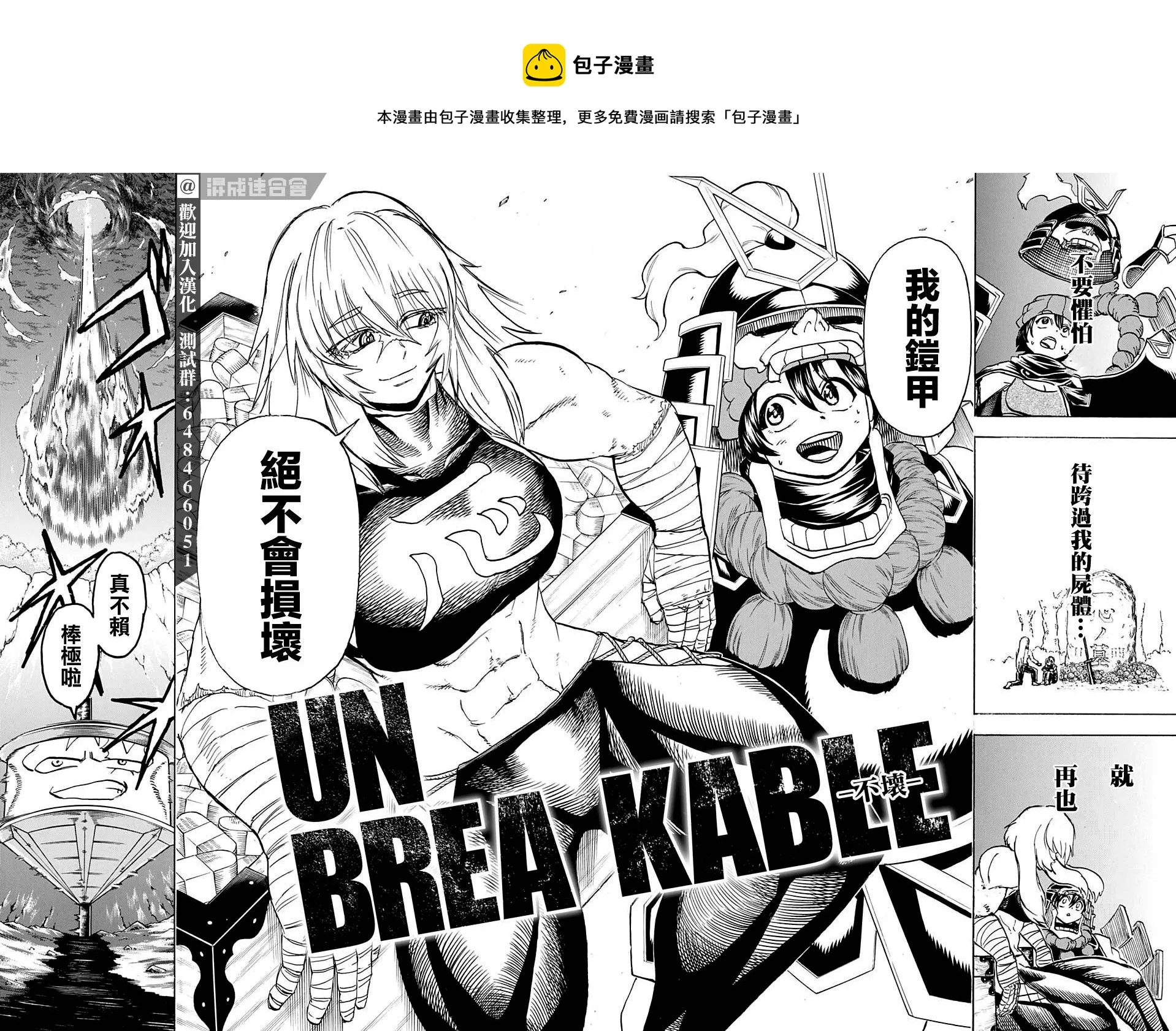 第86话 第16页