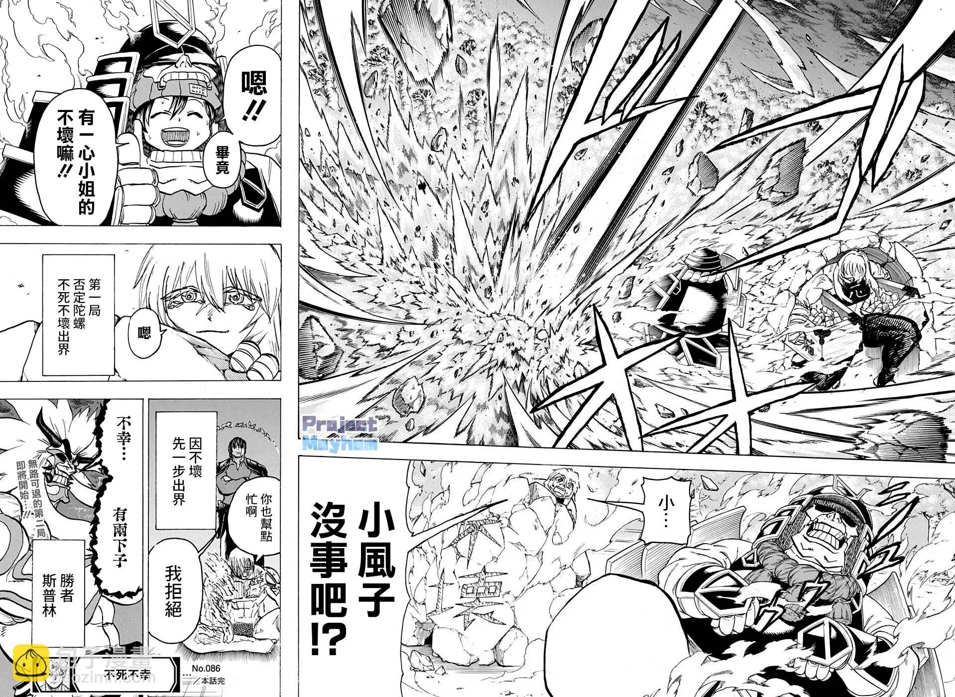 第86话 第17页