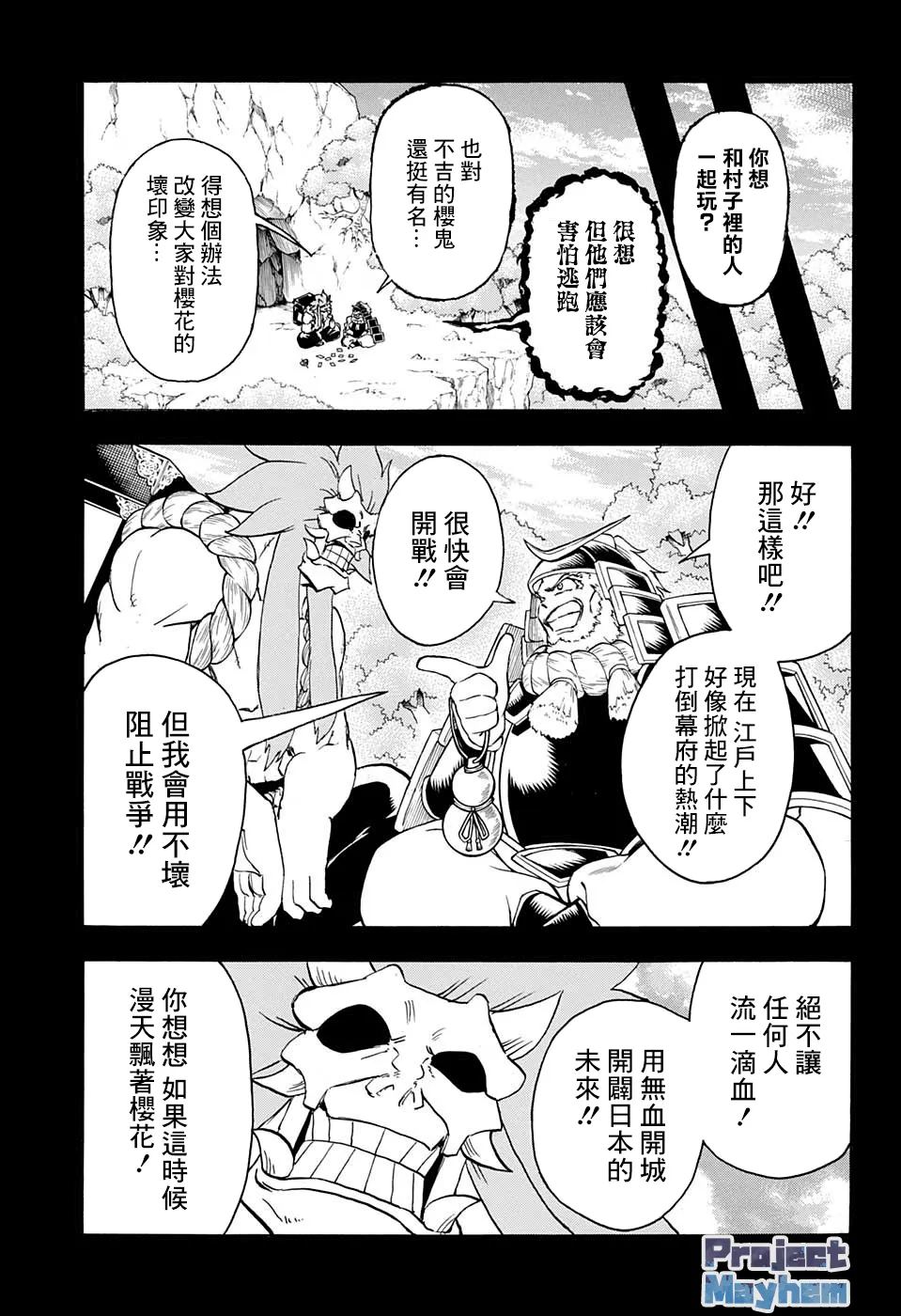 第88话 第12页