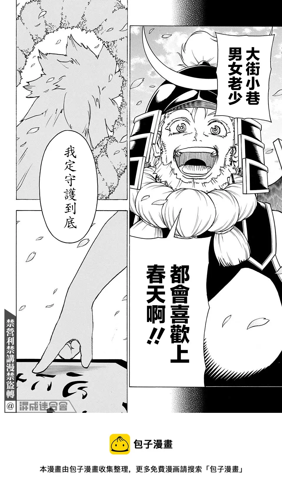 第88话 第13页