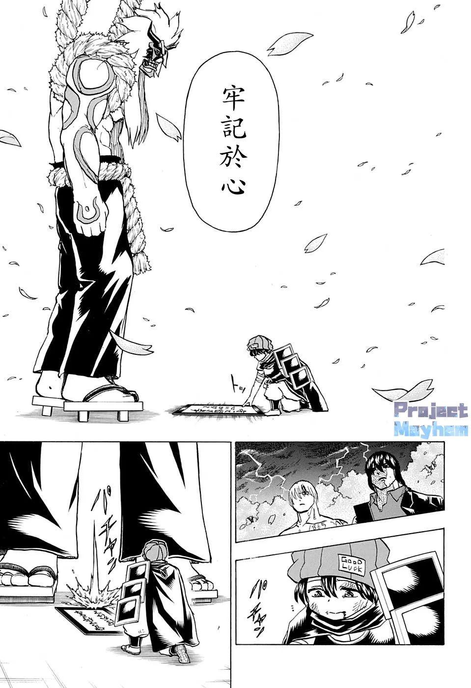 第88话 第14页