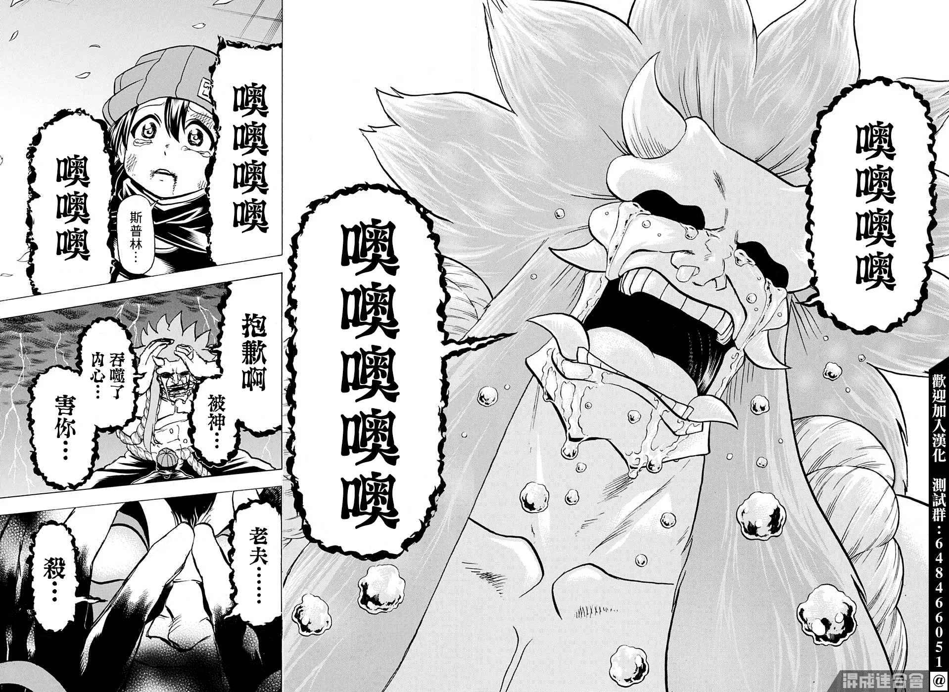 第88话 第15页