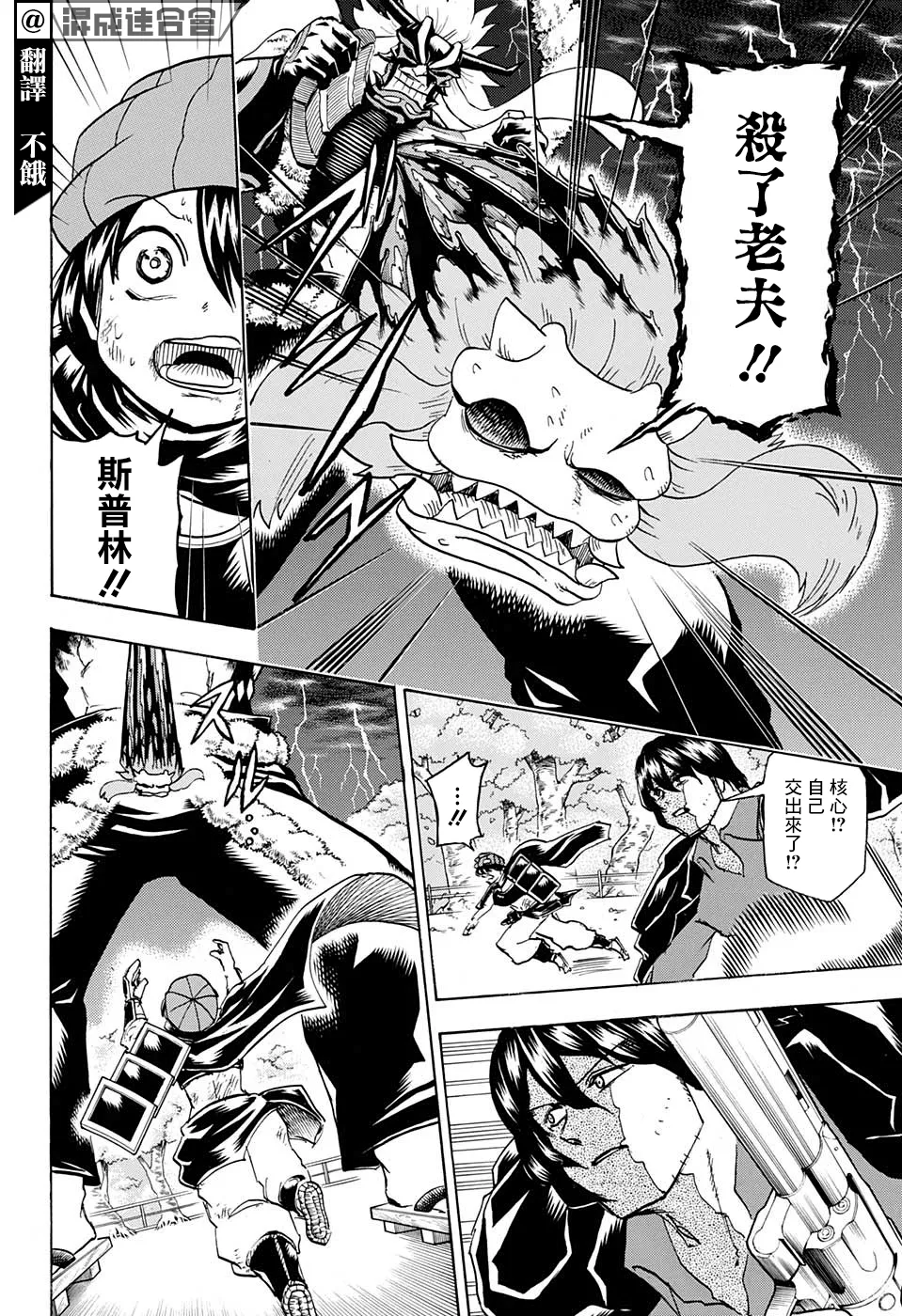 第89话 第2页