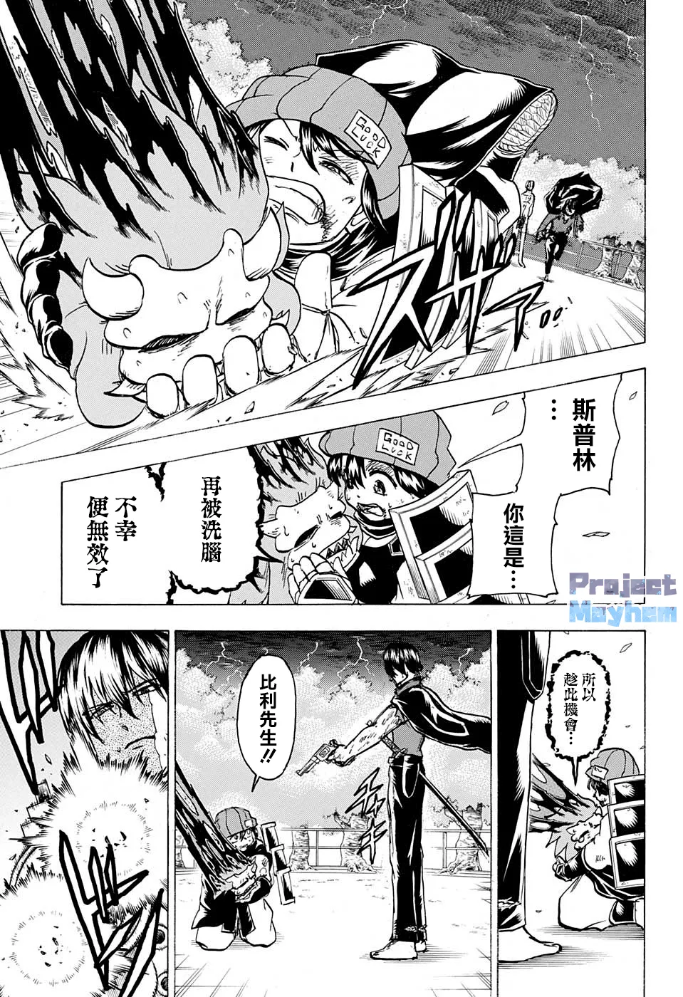第89话 第3页