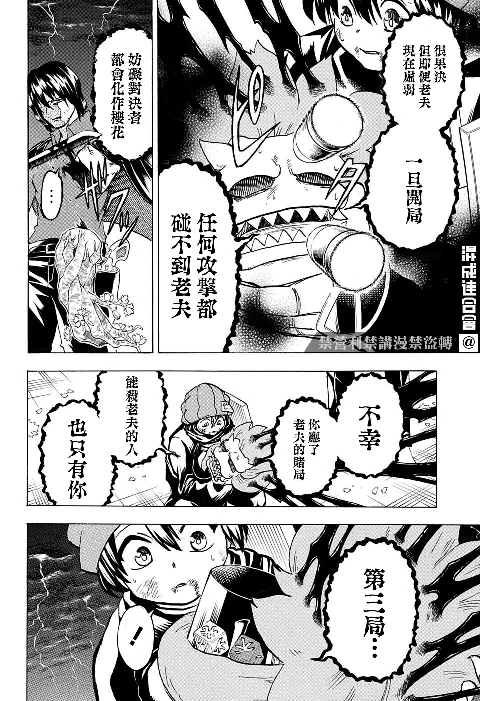 第89话 第4页