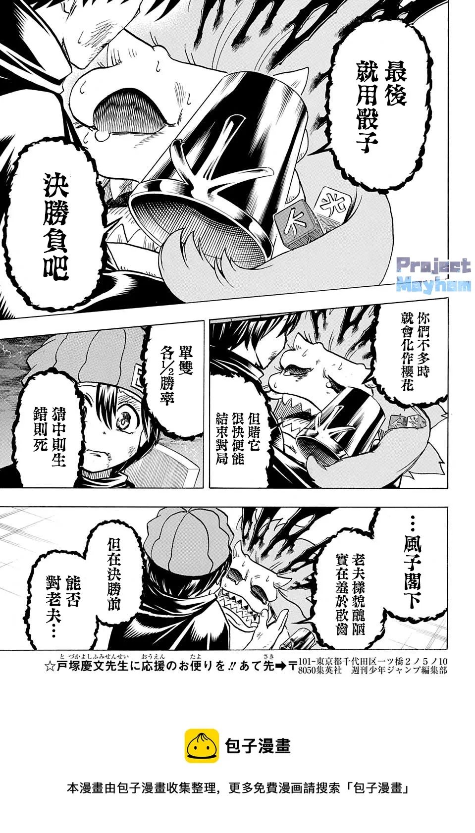 第89话 第5页