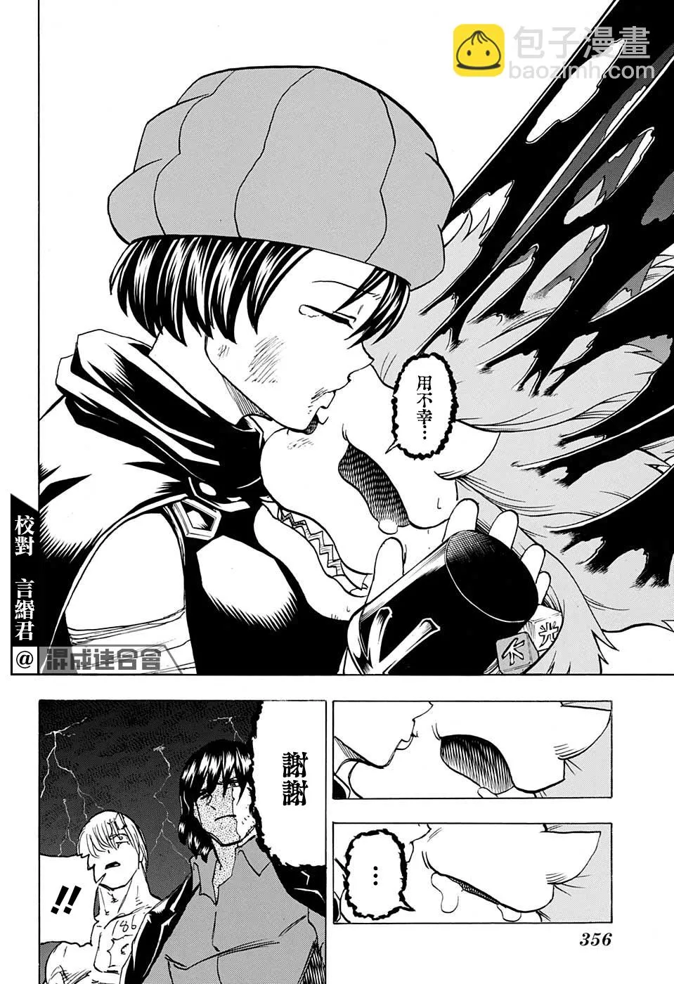 第89话 第6页
