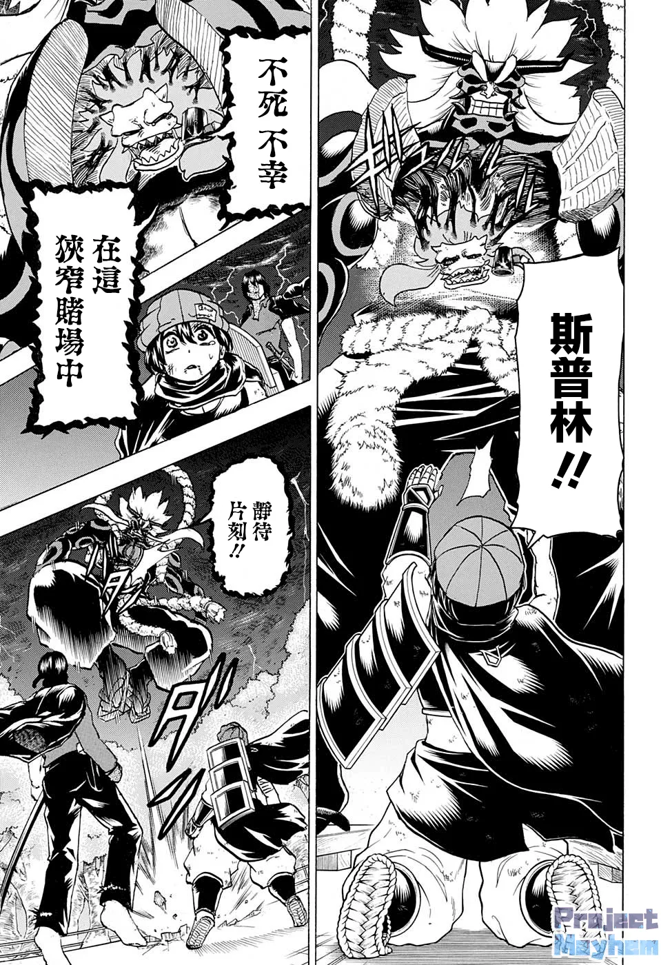第89话 第7页
