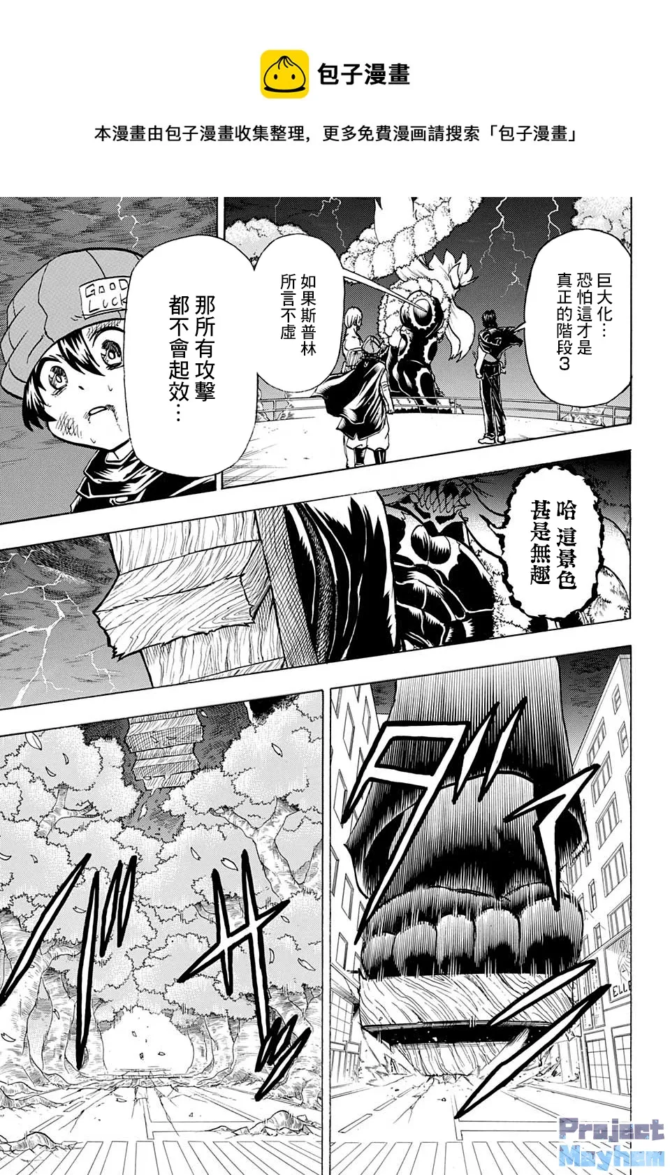 第89话 第9页