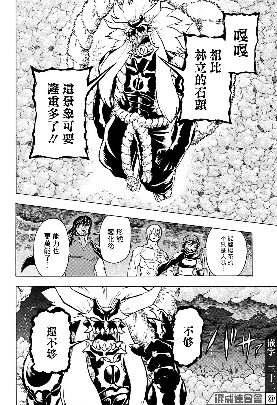 第89话 第10页