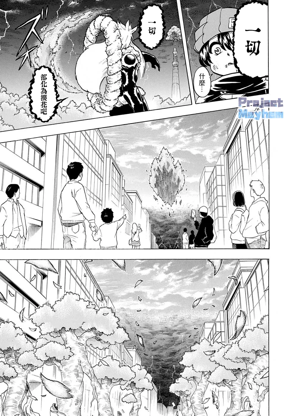 第89话 第11页