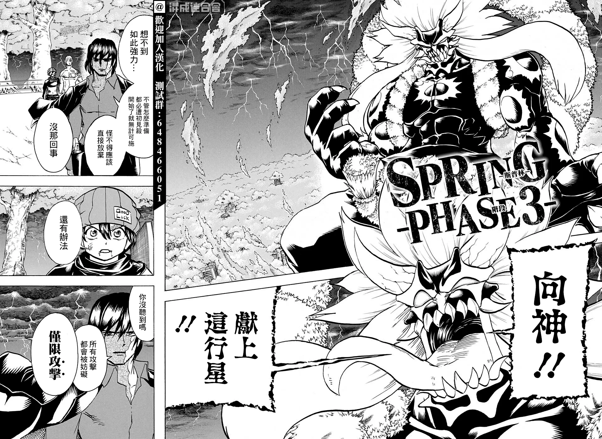 第89话 第12页