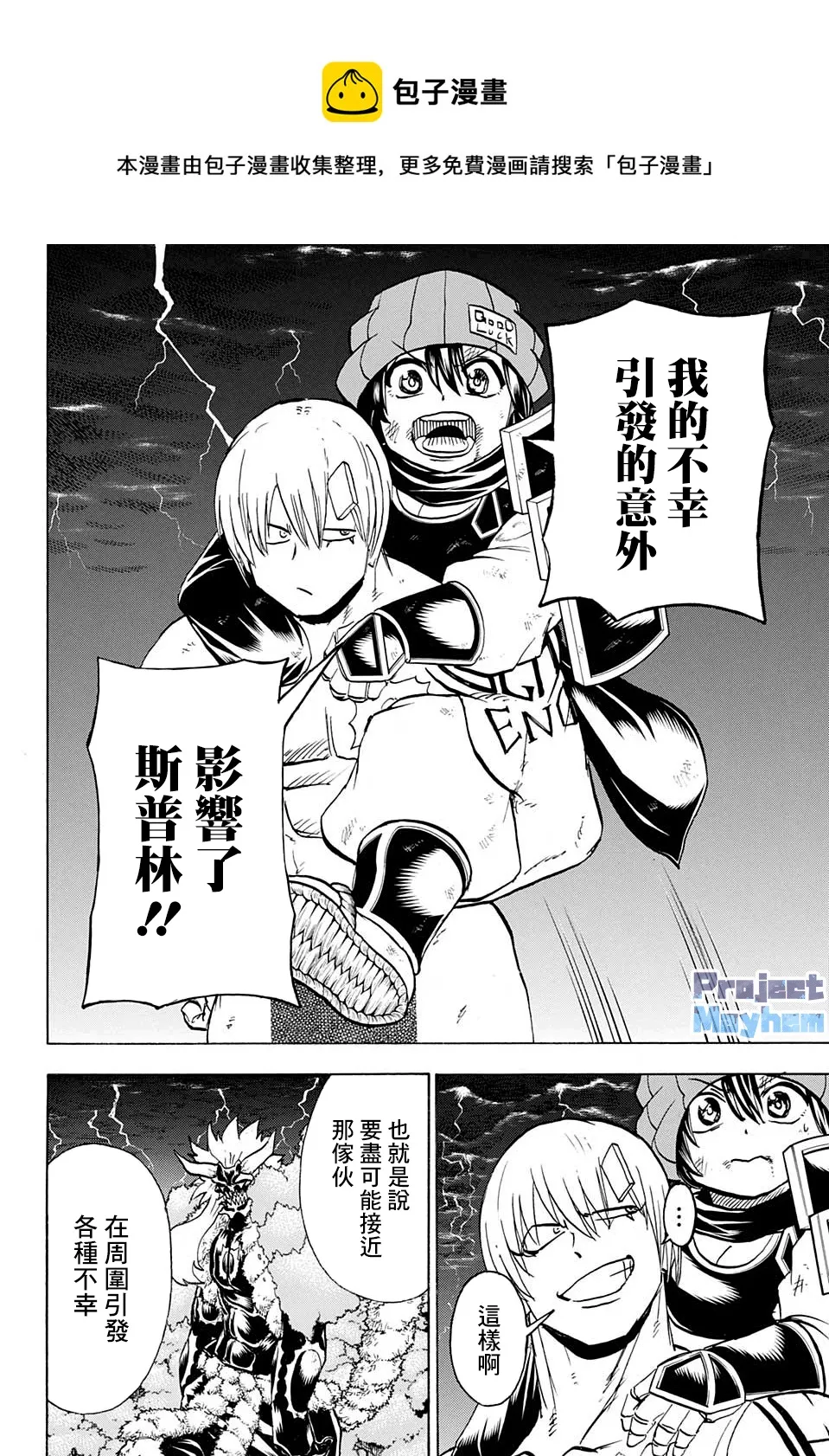 第89话 第13页