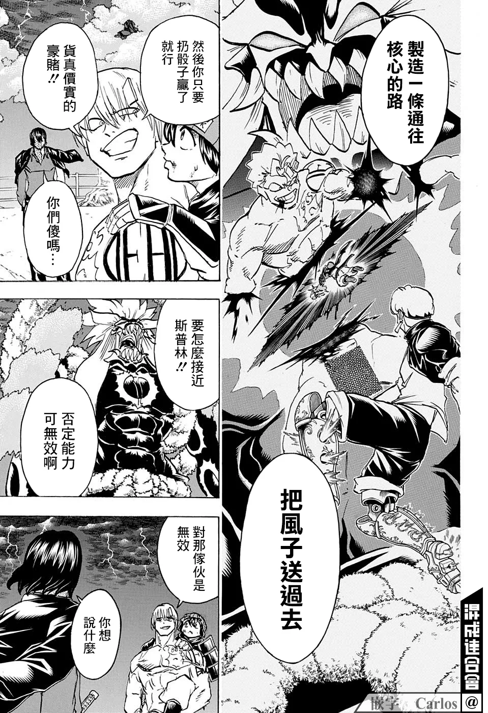 第89话 第14页
