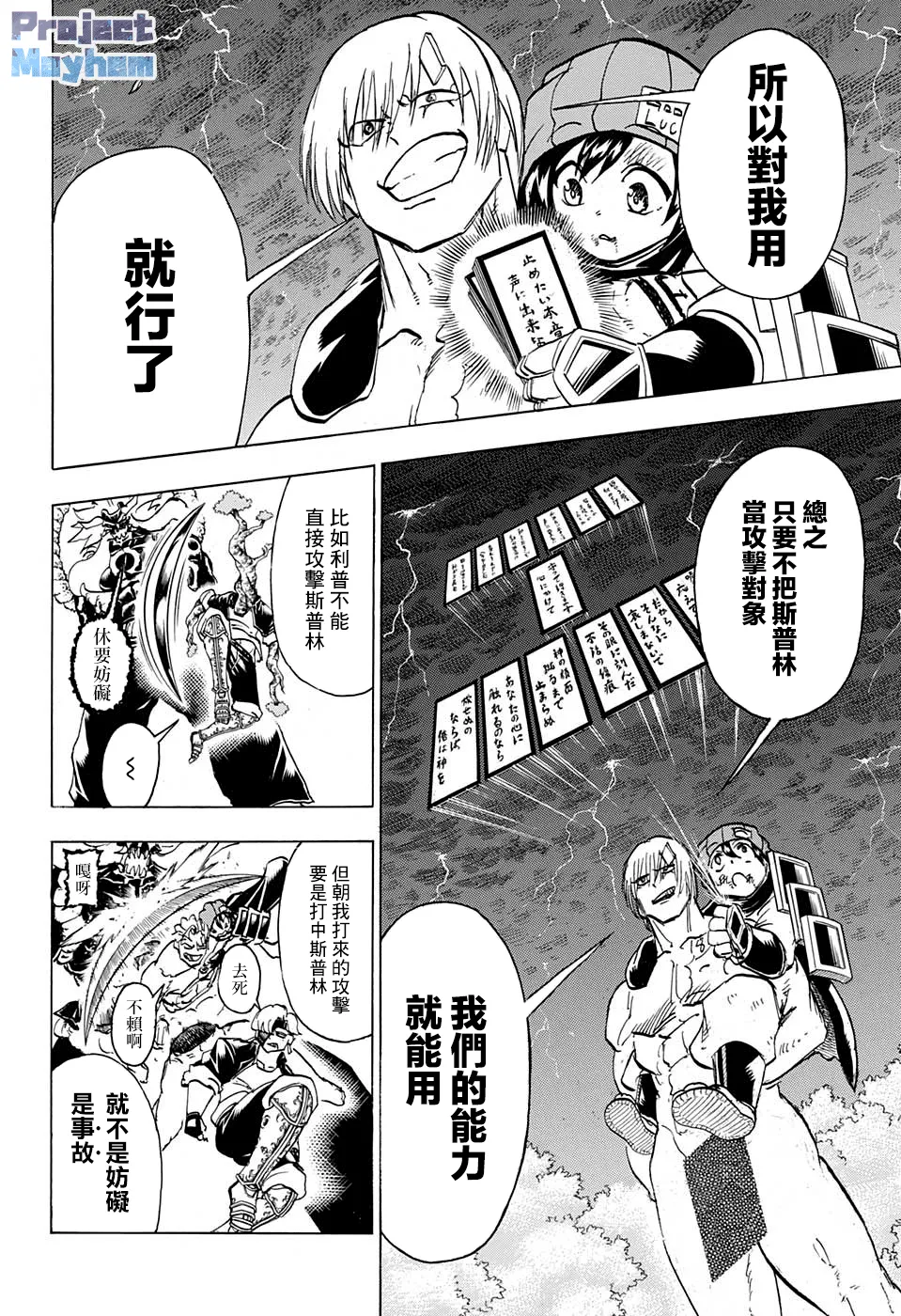 第89话 第15页