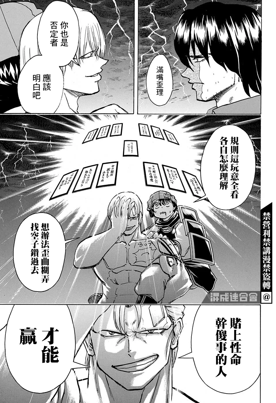 第89话 第16页