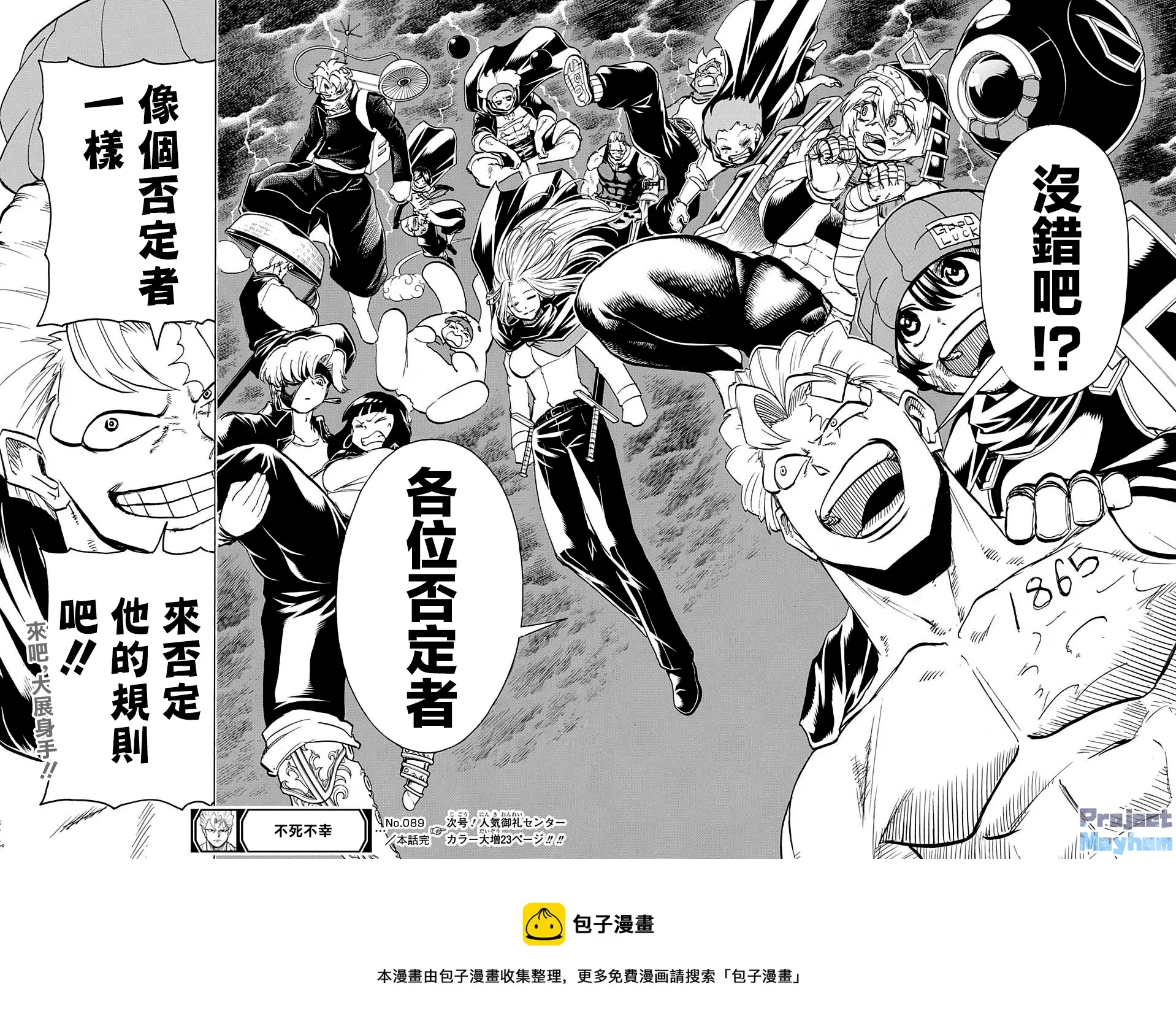 第89话 第17页