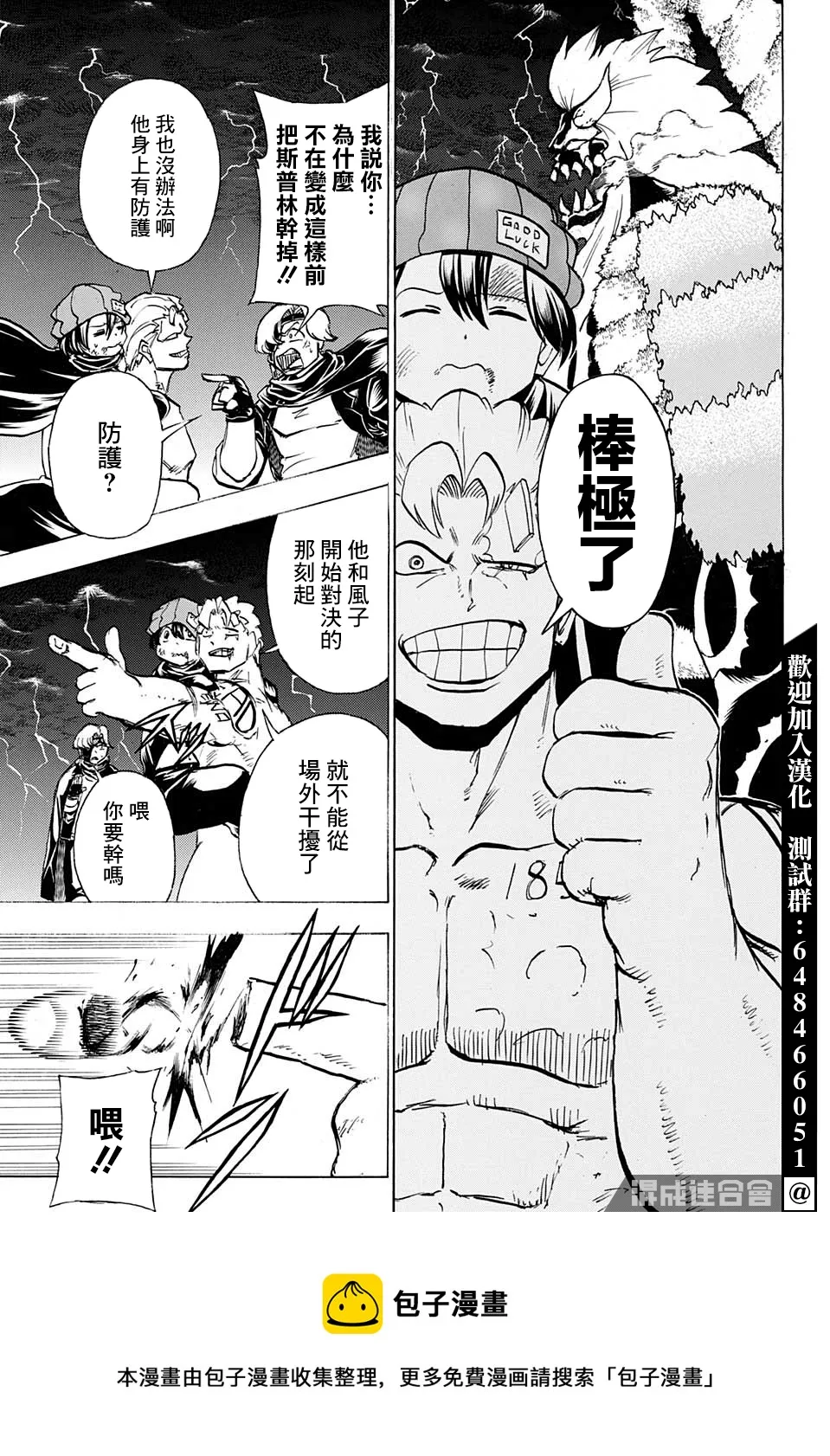 第90话 第5页