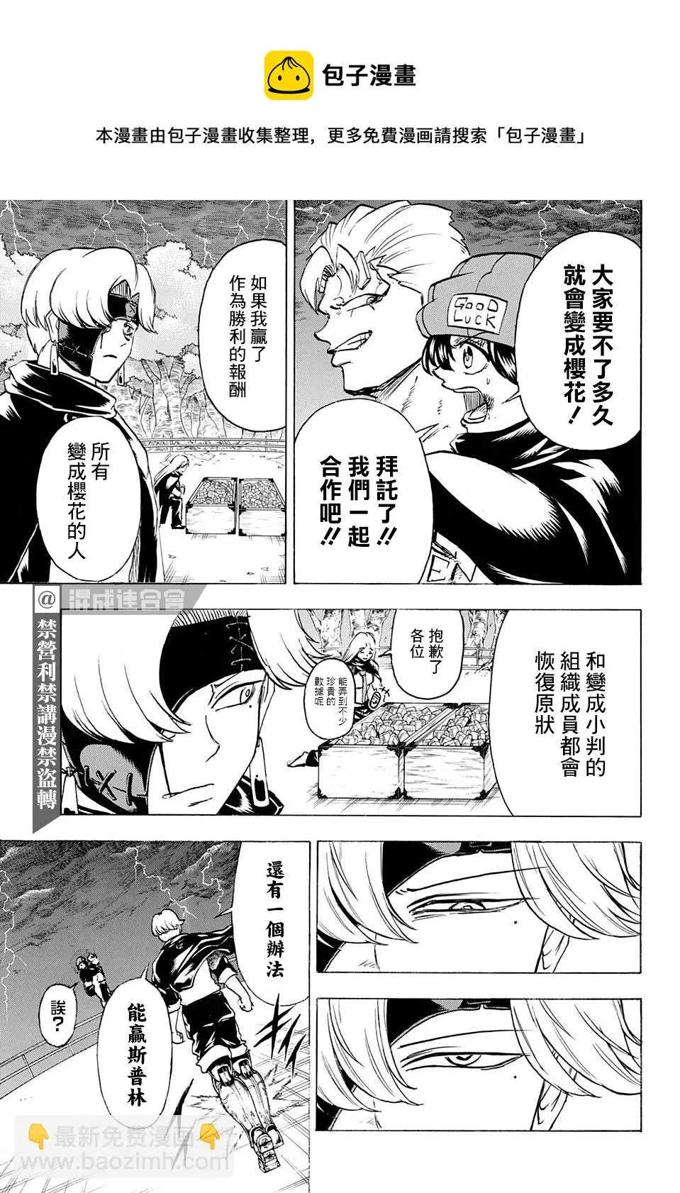 第90话 第9页